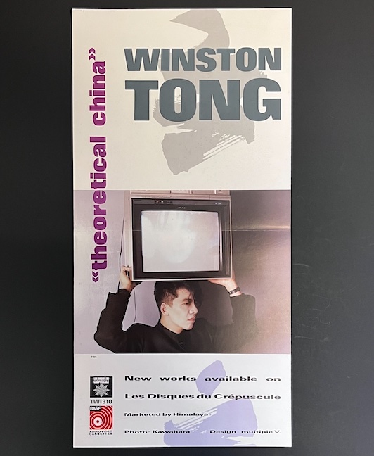 “theoretical china.”